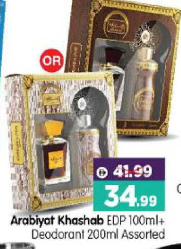 available at هايبر ماركت المدينة in الإمارات العربية المتحدة , الامارات - أبو ظبي