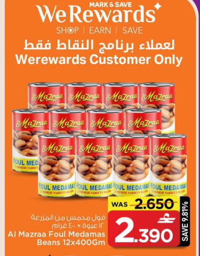 available at MARK & SAVE in Oman - Sohar