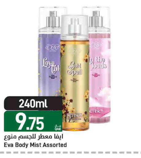 available at ســبــار in قطر - الوكرة
