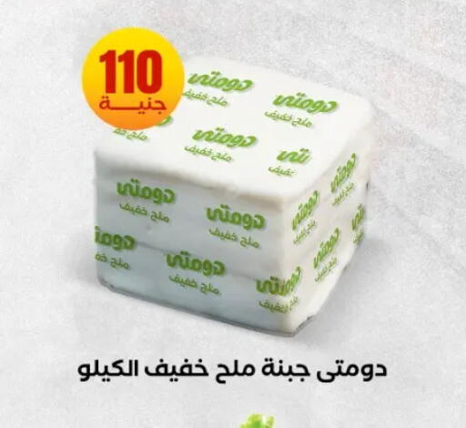 available at المحلاوي ستورز in Egypt - القاهرة