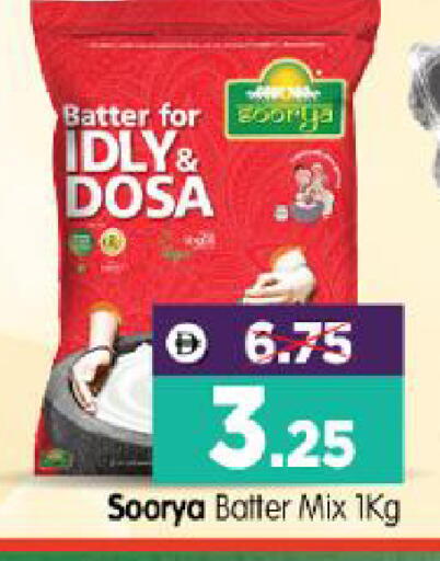 available at هايبر ماركت المدينة in الإمارات العربية المتحدة , الامارات - أبو ظبي