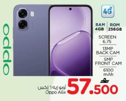 available at Nesto Hyper Market   in Oman - Muscat