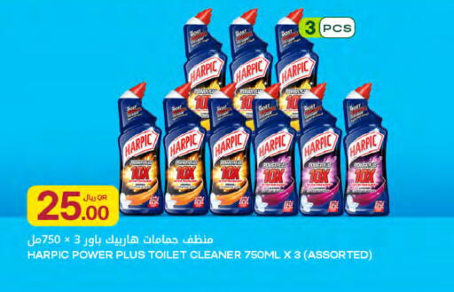 available at شركة الميرة للمواد الاستهلاكية in قطر - الوكرة