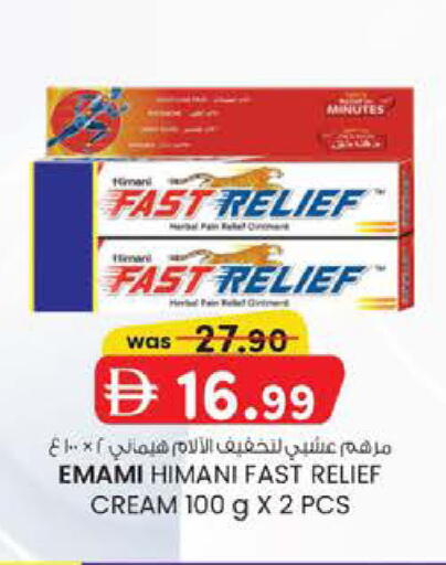 available at Safa Express Supermarket in UAE - Abu Dhabi