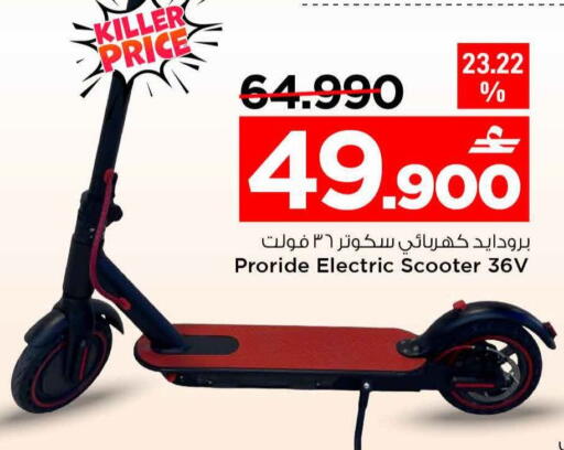 available at MARK & SAVE in Oman - Sohar