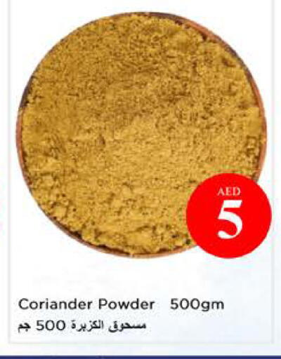 Coriander available at نستو هايبرماركت in الإمارات العربية المتحدة , الامارات - الشارقة / عجمان