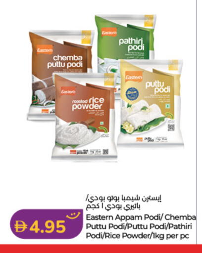 available at Lulu Hypermarket in UAE - Dubai