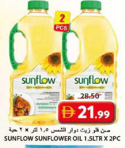 available at جراند هايبر ماركت in الإمارات العربية المتحدة , الامارات - الشارقة / عجمان