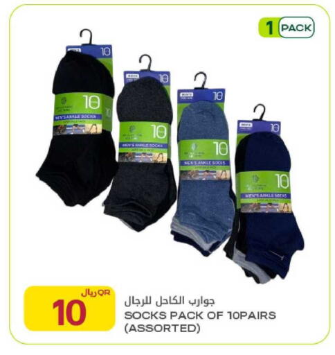 available at Al Meera in Qatar - Al Rayyan