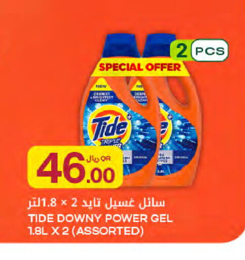 available at شركة الميرة للمواد الاستهلاكية in قطر - الوكرة