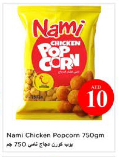 available at نستو هايبرماركت in الإمارات العربية المتحدة , الامارات - ٱلْعَيْن‎