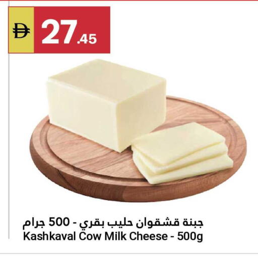 available at Grand Emirates Market in UAE - Abu Dhabi