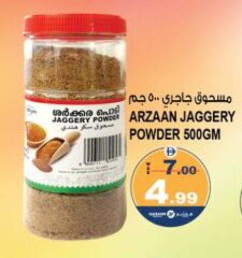 available at هاشم هايبرماركت in الإمارات العربية المتحدة , الامارات - الشارقة / عجمان