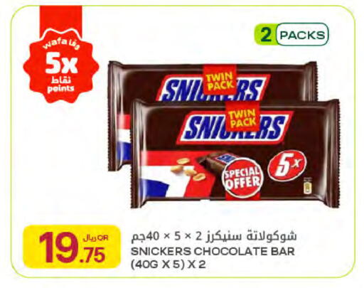 available at Al Meera in Qatar - Al Rayyan