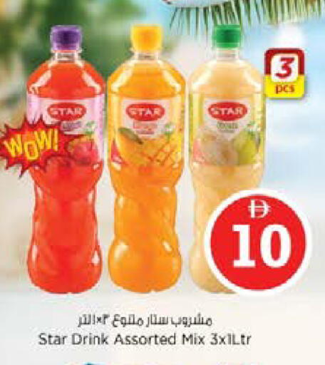available at Nesto Hypermarket in UAE - Dubai