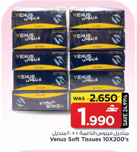 available at MARK & SAVE in Oman - Sohar