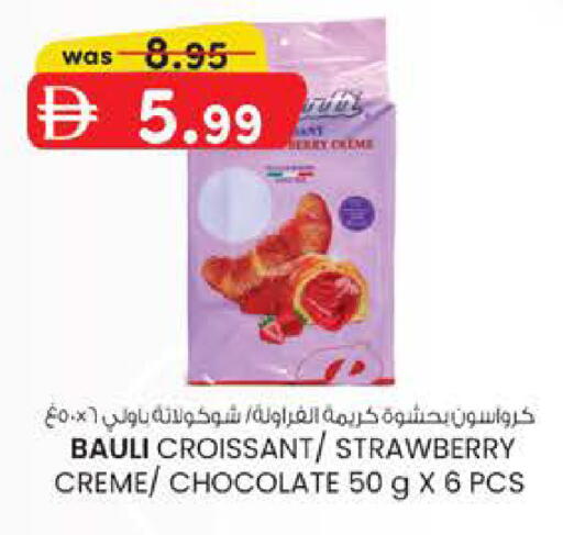 Strawberry available at صفا هايبر in الإمارات العربية المتحدة , الامارات - ٱلْعَيْن‎