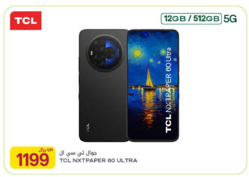 available at Al Meera in Qatar - Al Wakra