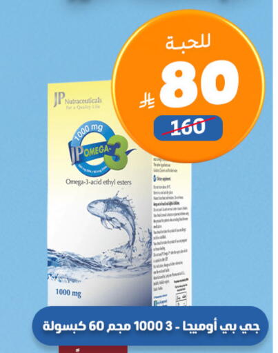 available at United Pharmacies in KSA, Saudi Arabia, Saudi - Mahayil