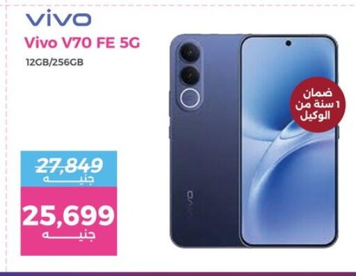 available at رنين in Egypt - القاهرة