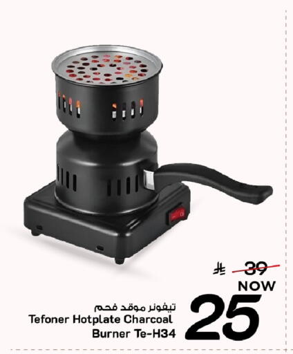 available at مارك & سيف in مملكة العربية السعودية, السعودية, سعودية - المنطقة الشرقية