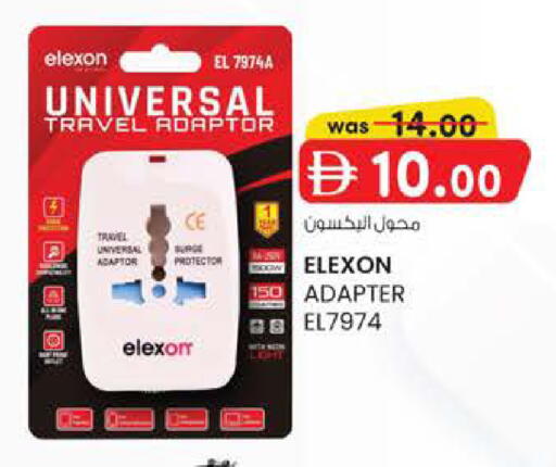 available at ك. الم. للتجارة in الإمارات العربية المتحدة , الامارات - دبي