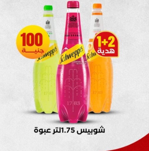 available at المحلاوي ستورز in Egypt - القاهرة
