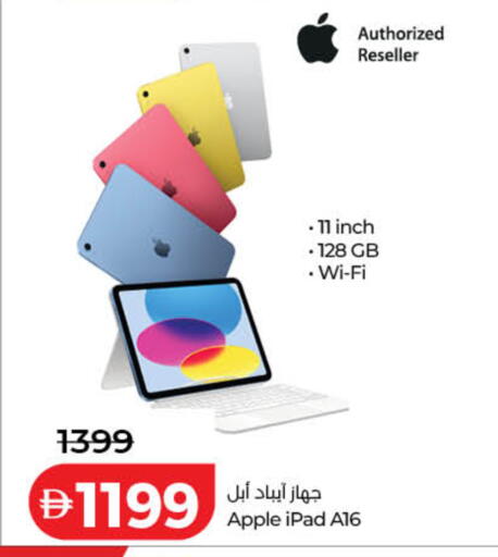 Apple available at Lulu Hypermarket in UAE - Dubai