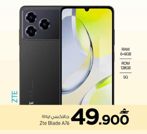 available at MARK & SAVE in Oman - Sohar