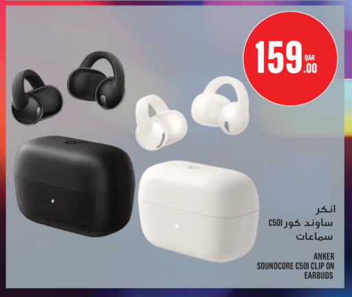 available at مونوبريكس in قطر - الشحانية