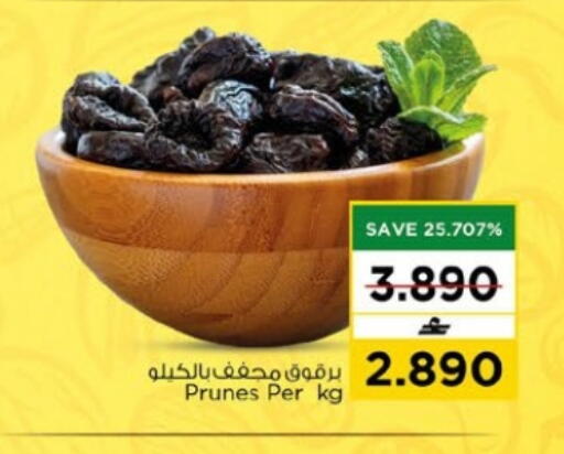 available at نستو هايبر ماركت in عُمان - صُحار‎