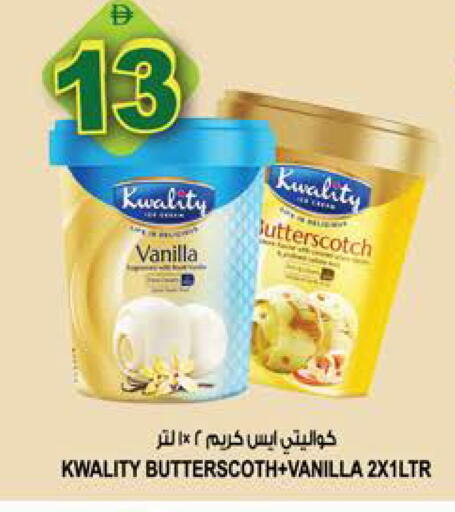 Vanilla available at هاشم هايبرماركت in الإمارات العربية المتحدة , الامارات - الشارقة / عجمان