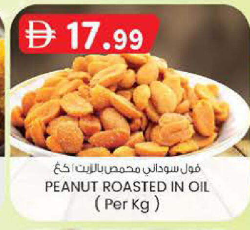 available at ك. إم. هايبرماركت in الإمارات العربية المتحدة , الامارات - ٱلْعَيْن‎