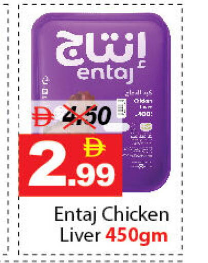 available at DESERT FRESH MARKET  in UAE - Abu Dhabi