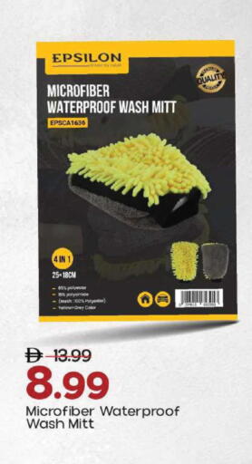available at مارك & سيف in الإمارات العربية المتحدة , الامارات - أبو ظبي