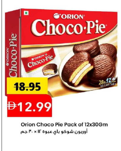 available at مارك & سيف in الإمارات العربية المتحدة , الامارات - الشارقة / عجمان