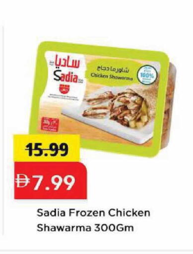 available at مارك & سيف in الإمارات العربية المتحدة , الامارات - أبو ظبي