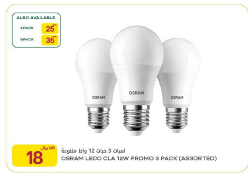 available at Al Meera in Qatar - Al Shamal