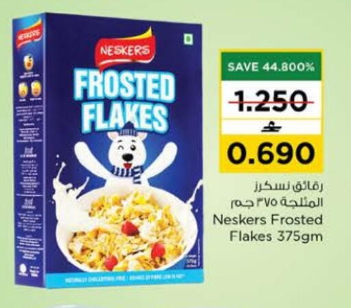 available at Nesto Hyper Market   in Oman - Muscat