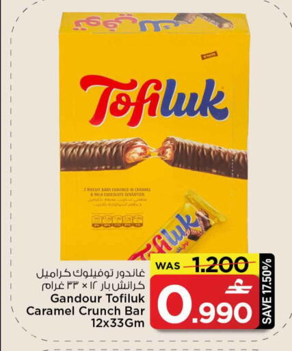 available at MARK & SAVE in Oman - Sohar