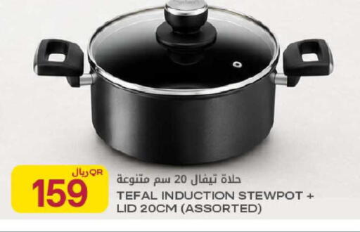available at Al Meera in Qatar - Al Rayyan