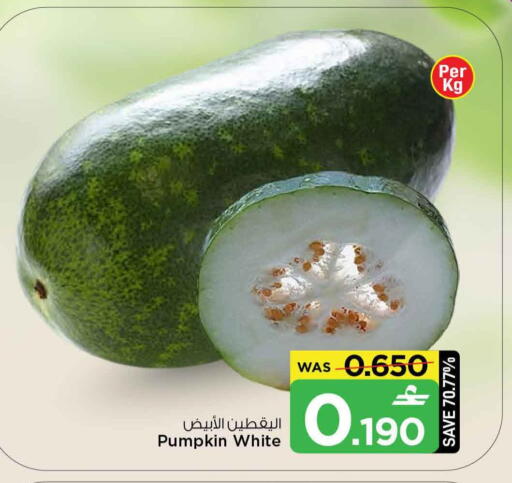 Pumpkin available at MARK & SAVE in Oman - Muscat