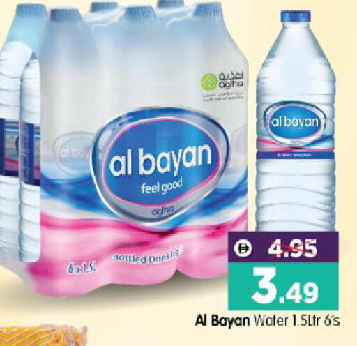 available at هايبر ماركت المدينة in الإمارات العربية المتحدة , الامارات - أبو ظبي