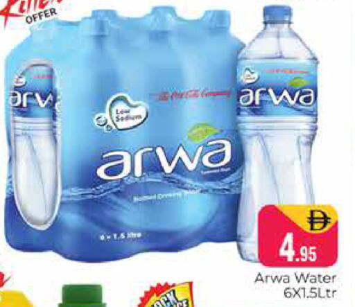 available at Pasons Hypermarket in UAE - Dubai