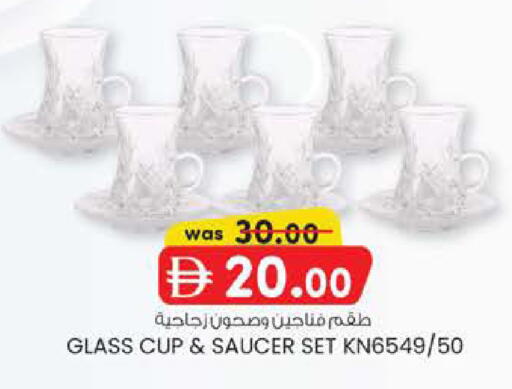 available at Safa Express Supermarket in UAE - Abu Dhabi