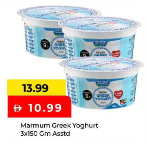 available at مارك & سيف in الإمارات العربية المتحدة , الامارات - أبو ظبي