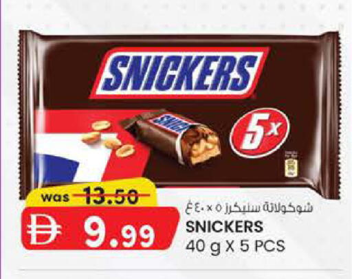 available at K M Trading  in UAE - Fujairah