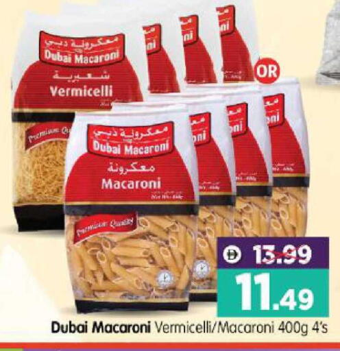 available at هايبر ماركت المدينة in الإمارات العربية المتحدة , الامارات - أبو ظبي
