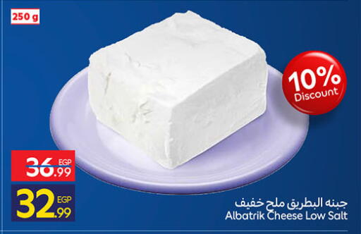 available at Carrefour  in Egypt - Cairo