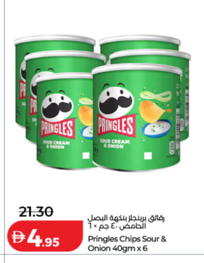 Onion available at Lulu Hypermarket in UAE - Dubai
